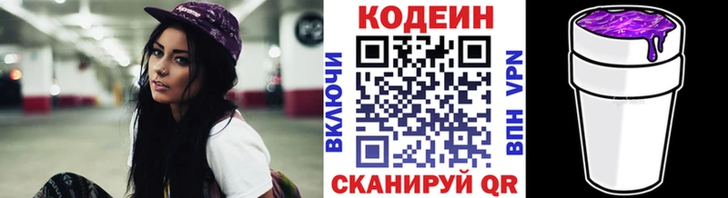 даркнет сайт  ссылка на мегу зеркало  Кодеин Purple Drank  Дятьково 