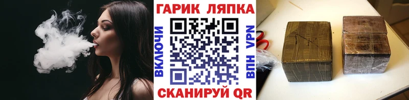 Гашиш гарик  Дятьково 