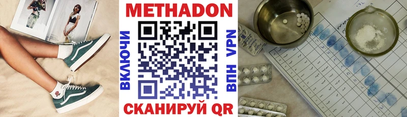 Метадон белоснежный  Дятьково 
